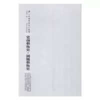 诺森史前艺术史·图腾艺术史岑家梧著97872151052河南人民出版社