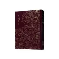 诺森长生殿(全2册)(清)洪昇撰9787501062409文物出版社