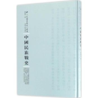 诺森中国民族战史陶希圣著9787215100763河南人民出版社