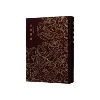 诺森百将图传(清)丁日昌辑9787501062416文物出版社