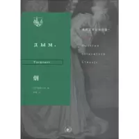 诺森烟屠格涅夫 著,陆蠡 译97871080638生活.读书.新知三联书店