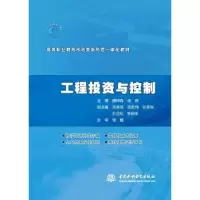 诺森工程与控制魏坤肖,杨胜9787517094890中国水利水电出版社