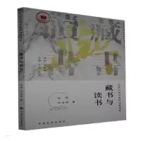 诺森藏书与读书赵晓,何官峰9787542036940青海民族出版社