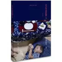 诺森天生是饭人欧阳应霁著9787108061331生活·读书·新知三联书店
