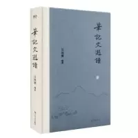 诺森笔记文选读(精)吕叔湘9787532178933上海文艺出版社