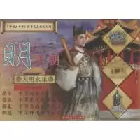 诺森明王朝翁子扬9787568033275华中科技大学出版社