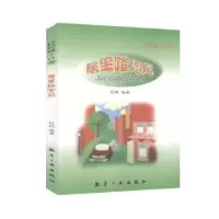诺森居里路兜风刘枫9787516513644中航出版传媒有限责任公司