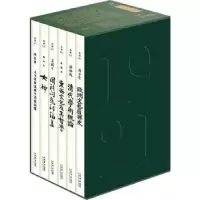 诺森典藏1921(共6册)(精)姜义华9787545820126上海书店出版社
