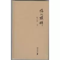诺森你的模样程学源9787549113224广东南方日报出版社