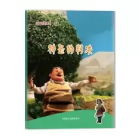诺森神圣的判决阿古顿巴漫画编写组9787805899664藏文古籍出版社