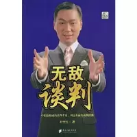 诺森谈判杜云生9787806528501南方日报出版社