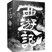 诺森西游记(全二册)(明)吴承恩9787559460783江苏文艺出版社