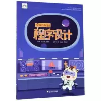诺森Scratc 3.0程序设计方顾9787308194631浙江大学出版社