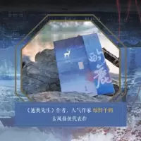 诺森酌鹿绿野千鹤9787557021047广东旅游出版社