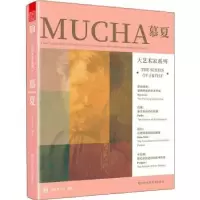 诺森慕夏高色调文化9787558086700江苏凤凰美术出版社