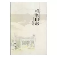 诺森司空山志梁慧星 著9787514410587出版社