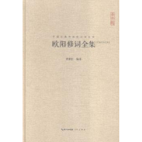 诺森欧阳修词全集:汇校汇注汇评谭新红编著9787540331597崇文书局