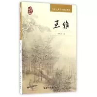 诺森王维陈殊原著9787508532592五洲传播出版社