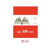 诺森牛塘镇志白清渊主编9787514401837方志出版社