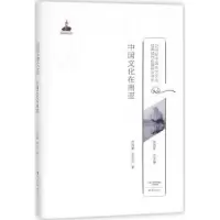 诺森中国文化在南亚佟加蒙,李亚兰著9787534790904大象出版社