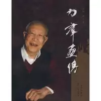 诺森力群画传蔺计爱9787203066392山西人民出版社