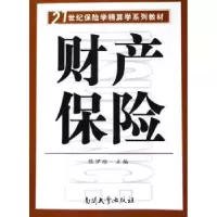 诺森财产保险陈伊维9787310024131南开大学出版社