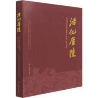诺森活化庐陵(江西省吉安市非物质文化遗产图文大典)
