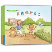 诺森我能保护自己(美)艾利森·费文9787502843724地震出版社