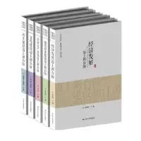 诺森经济发展迈上新台阶刘志彪主编9787214161826江苏人民出版社