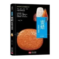 诺森天然宝物:蜜蜡收藏与鉴赏任泉溪9787510168628中国人口出版社
