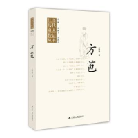 诺森方苞王思豪9787214168412江苏人民出版社