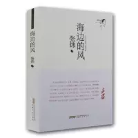 诺森海边的风:1985-1998张炜9787539643144安徽文艺出版社
