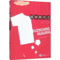 诺森画技法彭华主编9787562495192重庆大学出版社