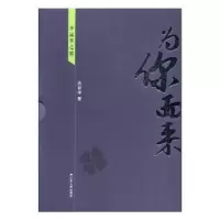 诺森为你而来涂益华9787214183866江苏人民出版社