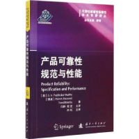 诺森产品可靠规范与能:specification and performance