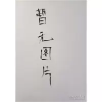 诺森算艺邱桂香9787538282016辽宁教育出版社