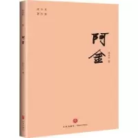 诺森阿金/沈从文著作集沈从文9787545559293天地出版社