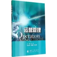 诺森运营管理张波主编9787118096460国防工业出版社