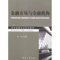 诺森金融市场与金融机构小速 著9787310027569中国书籍出版社