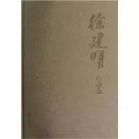 诺森徐建明写生集王枕之9787534443367江苏美术出版社