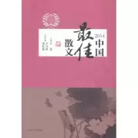 诺森2014中国散文王必胜,潘凯雄主编97872050814辽宁人民出版社