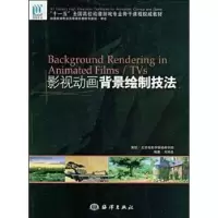 诺森影视动画背景绘制技法刘鸿良编著9787502773168海洋出版社