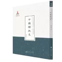 诺森中国粮政史闻亦著787203088653山西人民出版社
