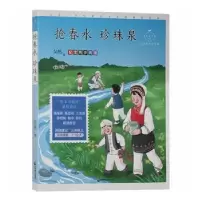 诺森抢春水 珍珠泉吴然9787514518108中国致公出版社