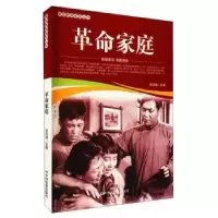 诺森家庭/爱国教育系列丛书刘凤禄9787106051884中国电影出版社
