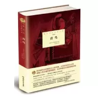 诺森青鸟梅特林克9787568204620北京理工大学出版社