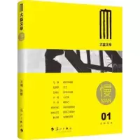 诺森慢:01陈鹏主编9787540779115漓江出版社