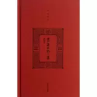 诺森书虫日记三集彭国梁著9787532638819上海辞书出版社