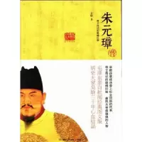 诺森朱元璋传吴晗著97875438945湖南人民出版社