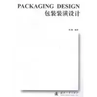 诺森包装装潢设计刘燕9787118095593国防工业出版社